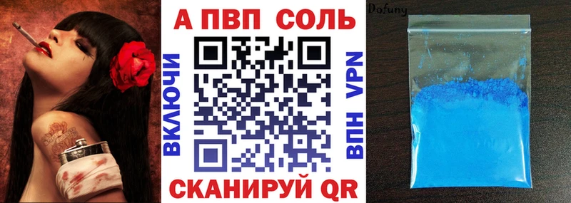 А ПВП мука Кировград