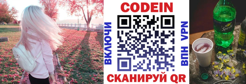 Кодеиновый сироп Lean Purple Drank Кировград