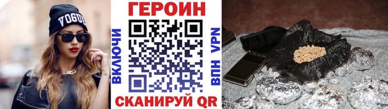Героин Heroin mega ссылки Кировград