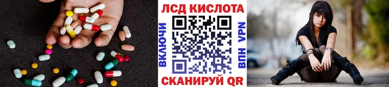 ЛСД экстази кислота  Кировград 